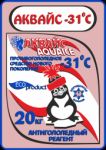 Реагент для дорог Аквайс -31°